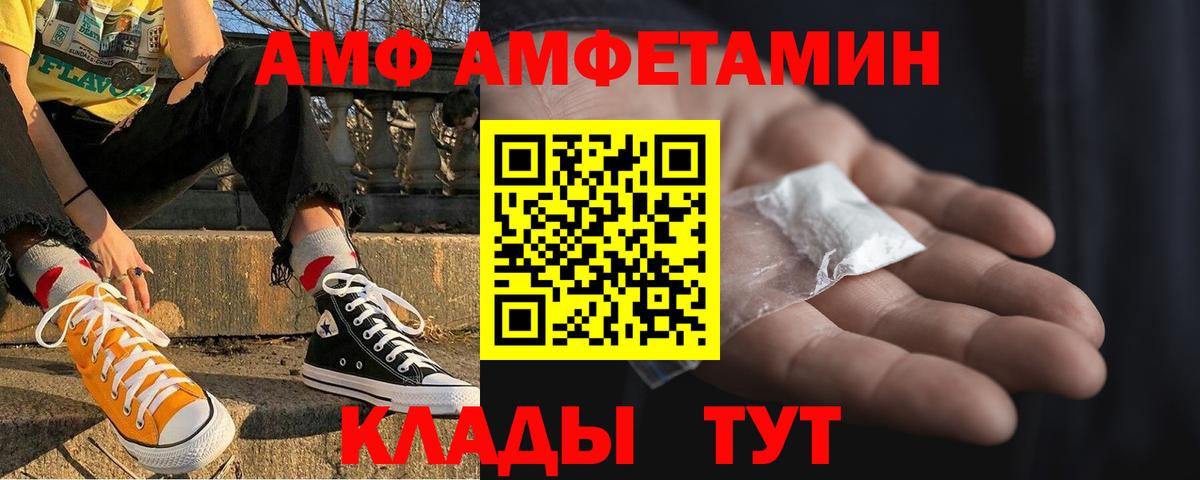 АМФ Розовый Геленджик