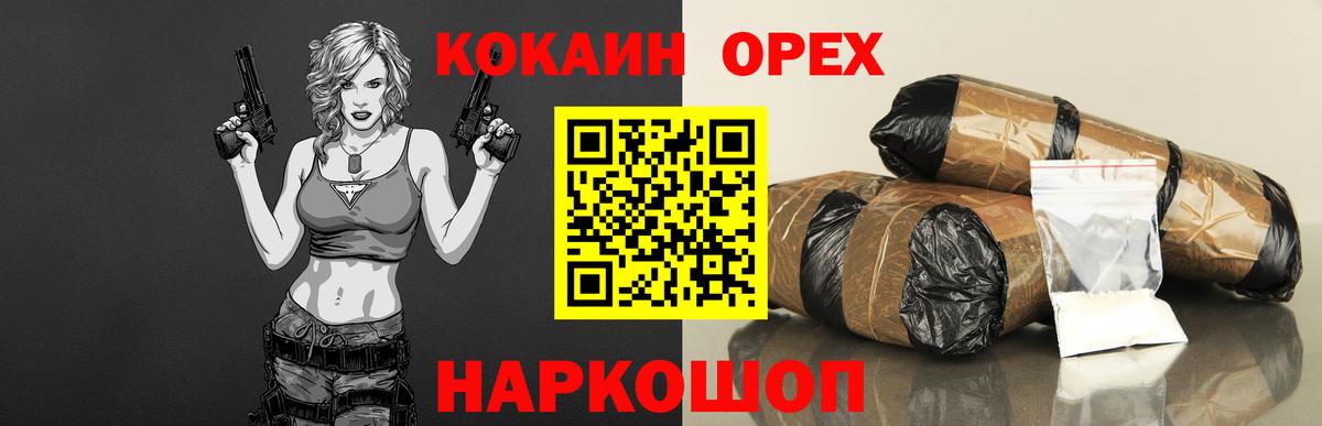 Кокаин VHQ Геленджик