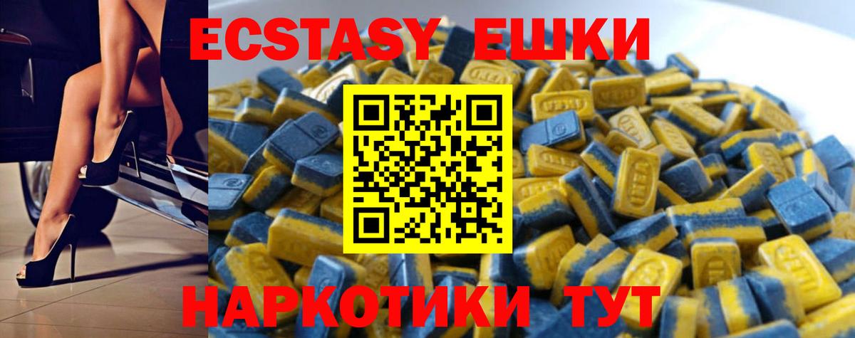 Геленджик  Экстази Cube  Ecstasy  ЭКСТАЗИ 280мг  Вход с VPN 