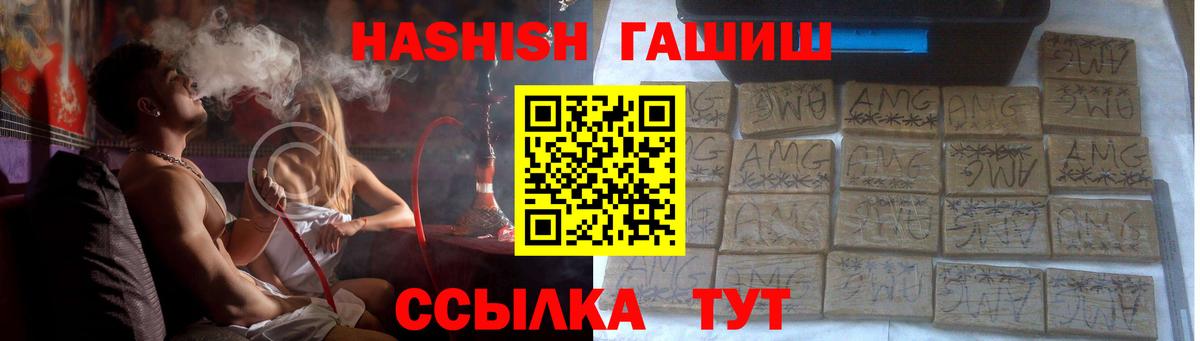 Гашиш убойный Геленджик