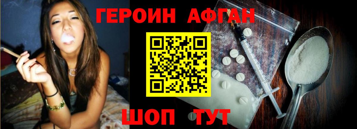 ГЕРОИН гречка Геленджик