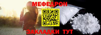 меф Малгобек