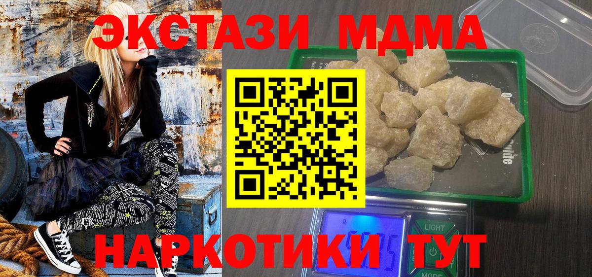 MDMA Molly  MDMA crystal  МДМА  Геленджик  Вход с VPN 
