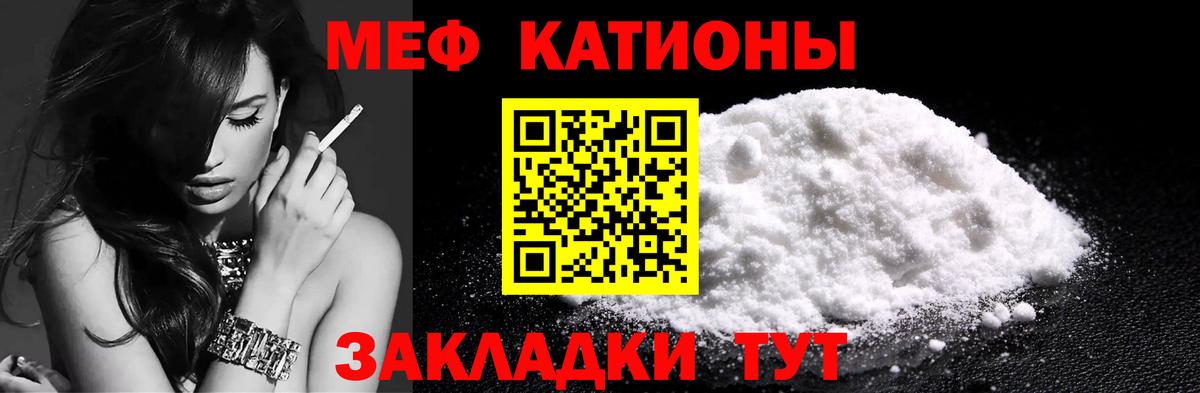 МЕФ  Мефедрон  Геленджик  Вход с VPN  МЯУ-МЯУ mephedrone  Мефедрон mephedrone 