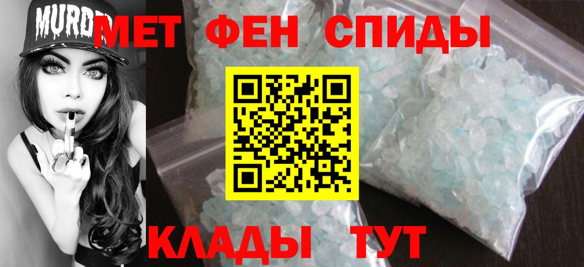 Первитин Methamphetamine Геленджик