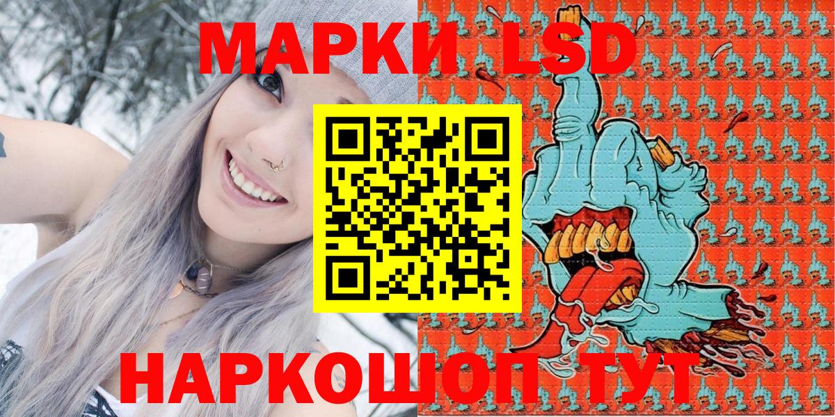 Марки 25I-NBOMe  Марки NBOMe 1,5мг  Вход с VPN  Геленджик 