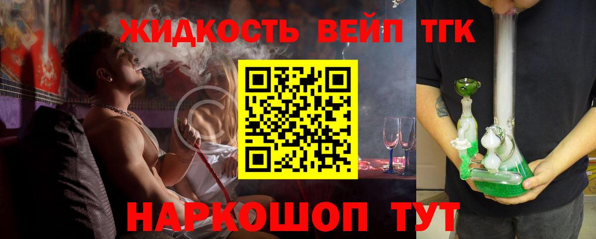 ТГК Wax  Вход с VPN  Геленджик 
