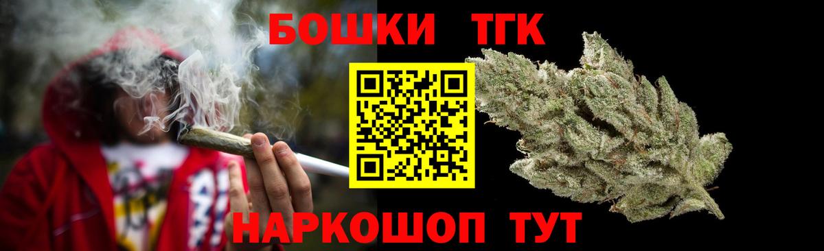 Марихуана Bruce Banner  Вход с VPN  Канабис сатива  Геленджик 